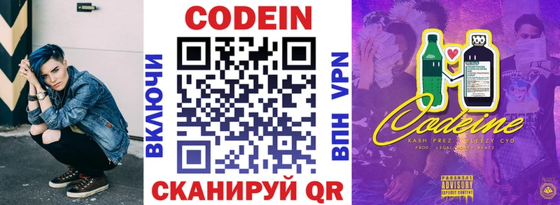 Codein напиток Lean (лин)  блэк спрут онион  Новая Усмань 